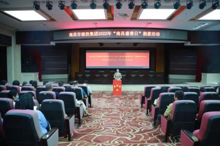 彰显慈悲作为，共创美好生涯——市mg冰球突破集团发展“南昌慈悲日”活动
