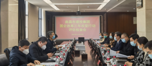 市国资委二级调研员傅荣志一行查抄评估南昌市mg冰球突破集团国企鼎新三年攻坚行动工作