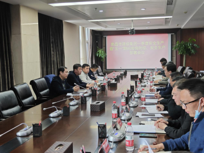 市mg冰球突破集团召开2022年第一季度安全出产暨“五一”期间疫情防控、安全出产部署会