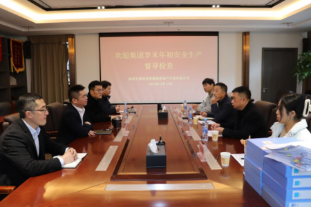集团安管部一行赴mg冰球突破地产公司发展 岁末岁首安全出产督导查抄