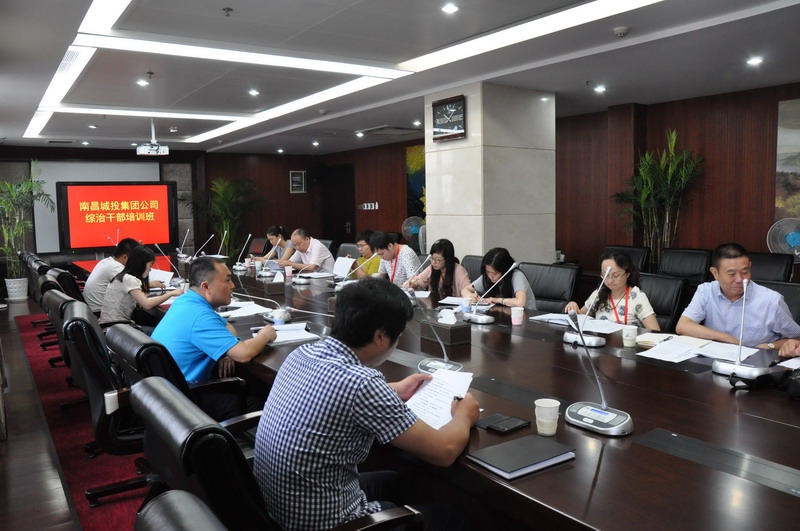 体现“三特色”　　提升专业化 ——南昌城投公司综治干部培训班工作幼结