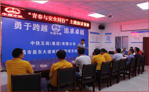 20160119163443295 基础公司在工地发展安全出产演讲活动