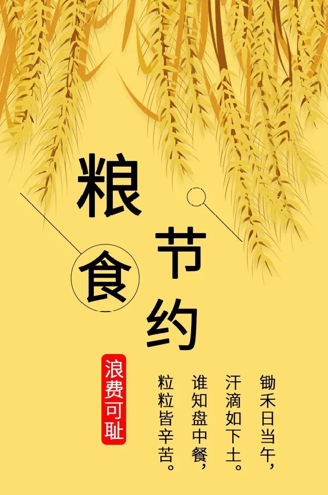 16003985435484586 严行节约 南昌城投造止餐饮浪费建议书